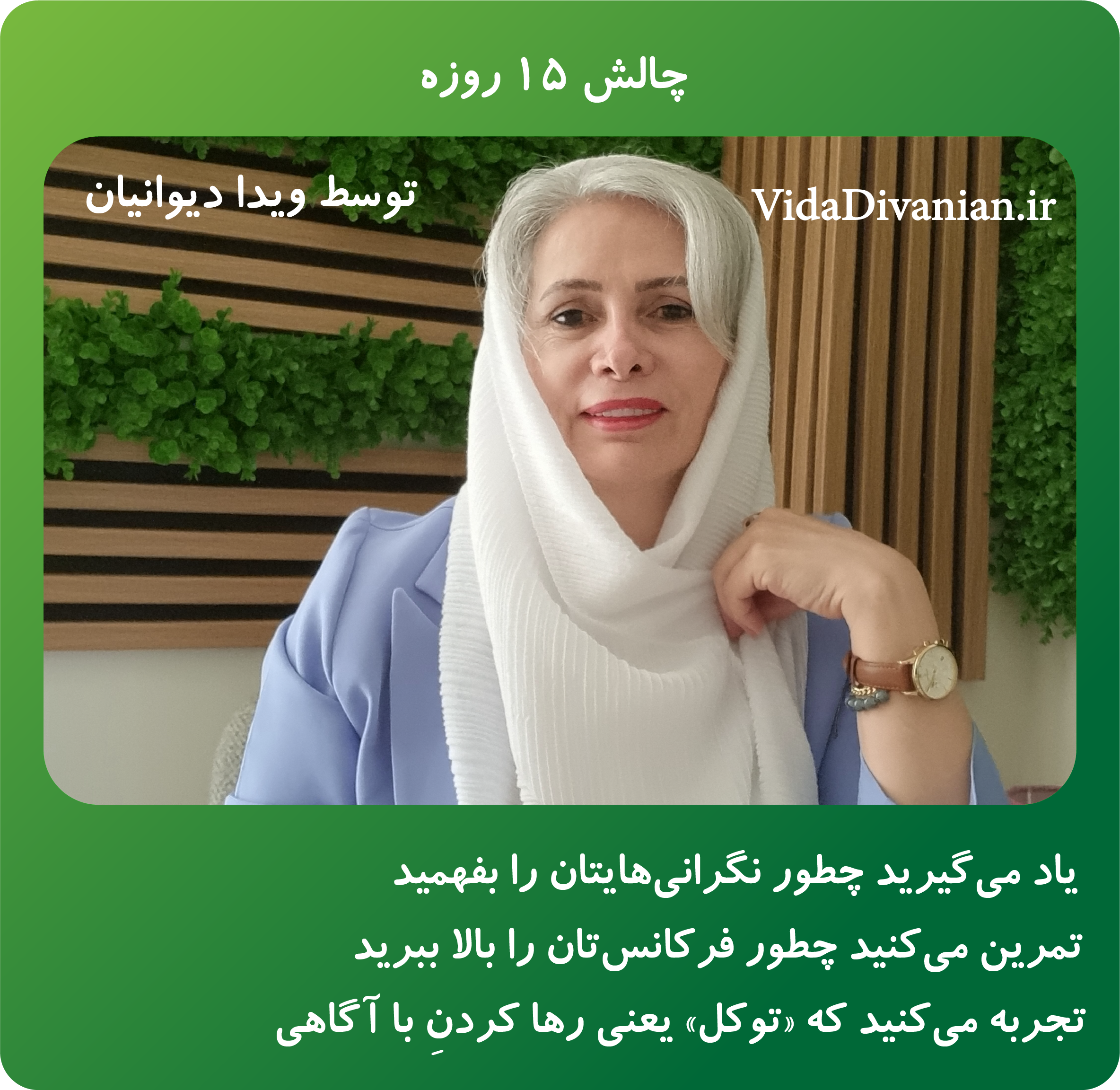 پیش ثبت نام چالش